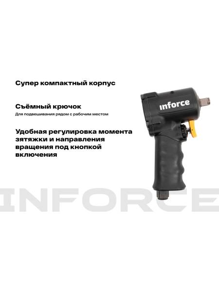 Ударный пневмогайковерт (920 Нм; 1/2") Inforce IIW-920