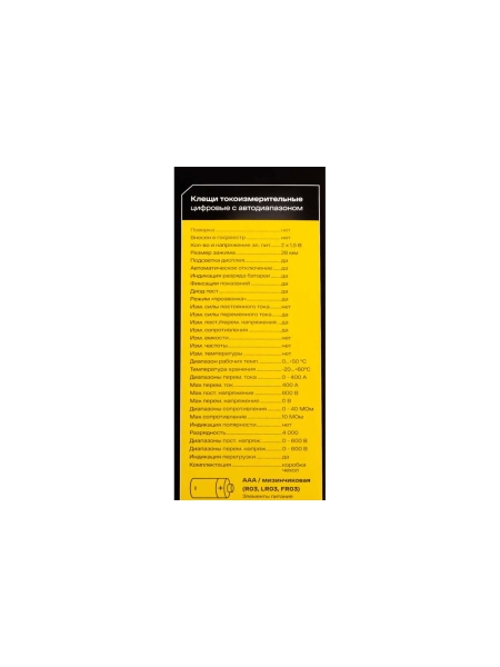 Токоизмерительные цифровые клещи Inforce с автодиапазоном 01-05-11