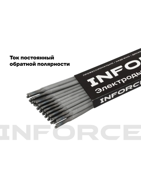 Электроды ЦЧ-4 (3 мм; 1 кг) Inforce IWET-3010С-4