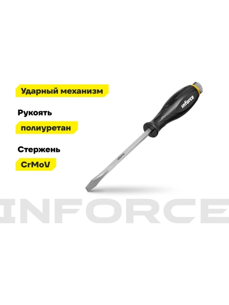 Ударная отвертка SL8х150мм Inforce 06-09-90