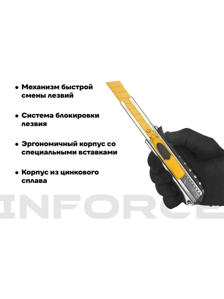 Строительный нож 18 мм в металлическом корпусе Inforce 06-02-10