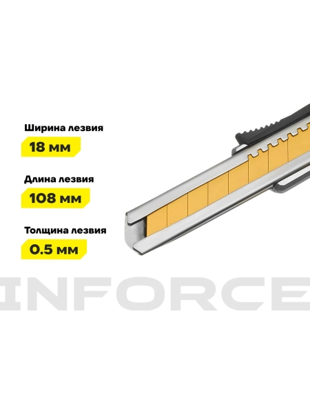 Строительный нож 18 мм в металлическом корпусе Inforce 06-02-10