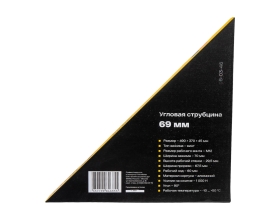 Угловая струбцина Inforce 69 мм 06-03-46