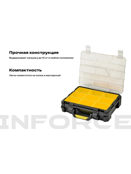 Профессиональный органайзер с металлическими замками 9 отделений Inforce 06-20-10