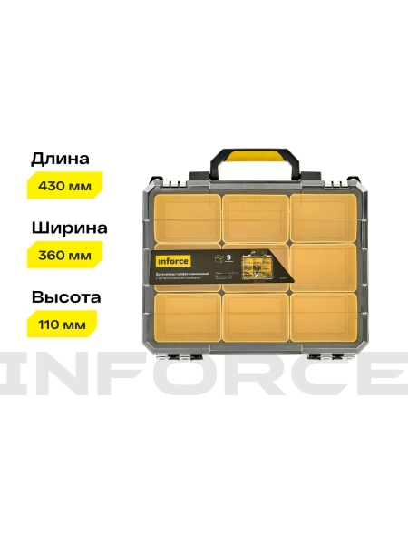 Профессиональный органайзер с металлическими замками 9 отделений Inforce 06-20-10