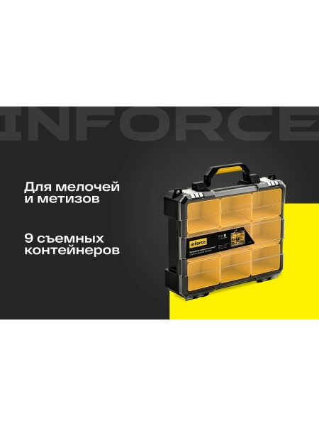 Профессиональный органайзер с металлическими замками 9 отделений Inforce 06-20-10