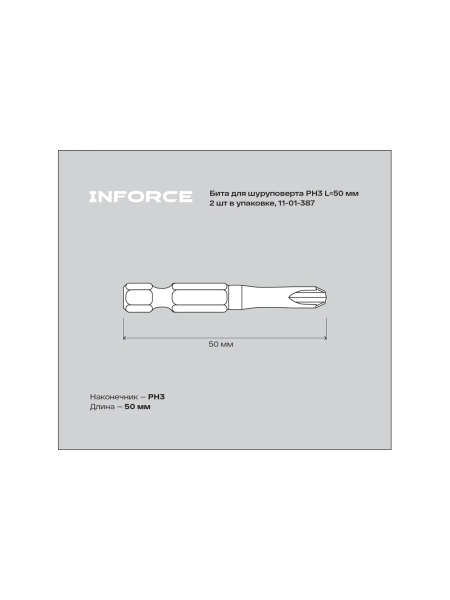 Бита (2 шт; PH3; 50 мм) для шуруповерта Inforce 11-01-387