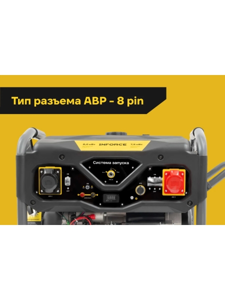 Бензиновый трехфазный генератор Inforce (8,5 кВт при 400/230В; эл.стартер; ATS; колёса и ручки) GL 8500E-3D