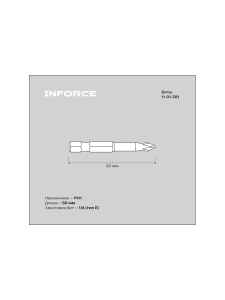 Биты, PH1, 50 мм, 10 шт Inforce 11-01-381