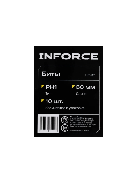 Биты, PH1, 50 мм, 10 шт Inforce 11-01-381