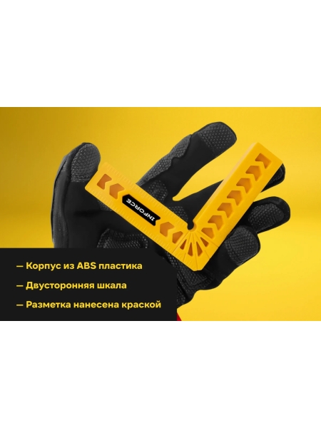 Прижимной угольник Inforce из полимера, 100x100 06-11-85