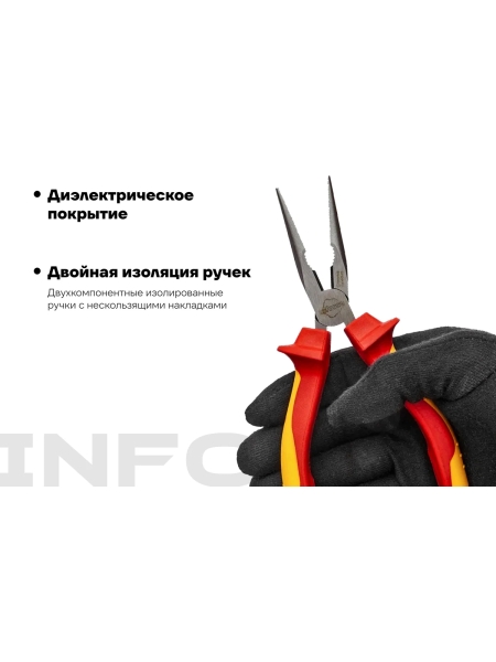 Диэлектрические тонкогубцы Inforce 160мм 1000В 06-18-20