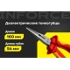 Диэлектрические тонкогубцы Inforce 160мм 1000В 06-18-20