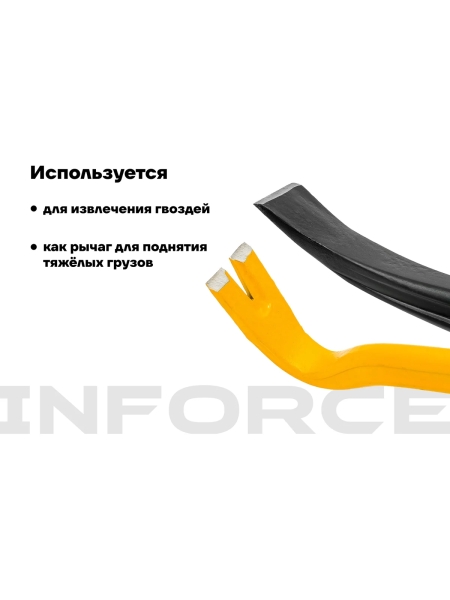 Лом-гвоздодер Inforce двутавровый профиль 900x30x17 мм 06-16-24
