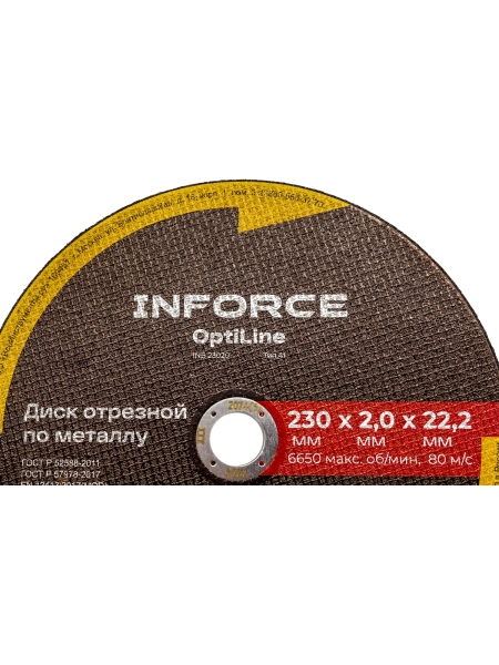 Диск отрезной по металлу OptiLine (230x2.0x22.2 мм) Inforce INB23020