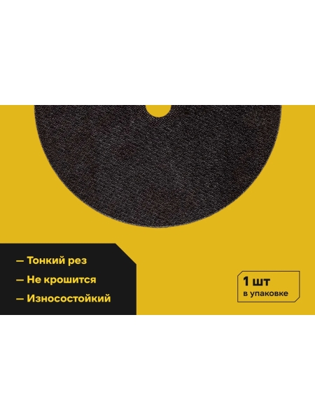 Диск отрезной по металлу OptiLine (230x2.0x22.2 мм) Inforce INB23020