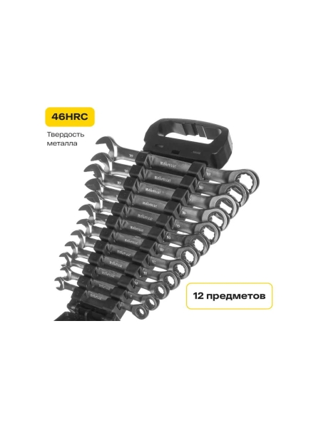 Набор комбинированных ключей с трещоткой 12 предметов Inforce, Сталь Cr-V, 8-19мм, 06-05-49