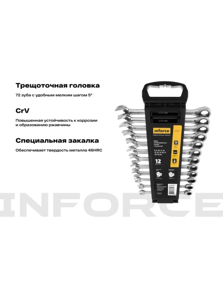 Набор комбинированных ключей с трещоткой 12 предметов Inforce, Сталь Cr-V, 8-19мм, 06-05-49