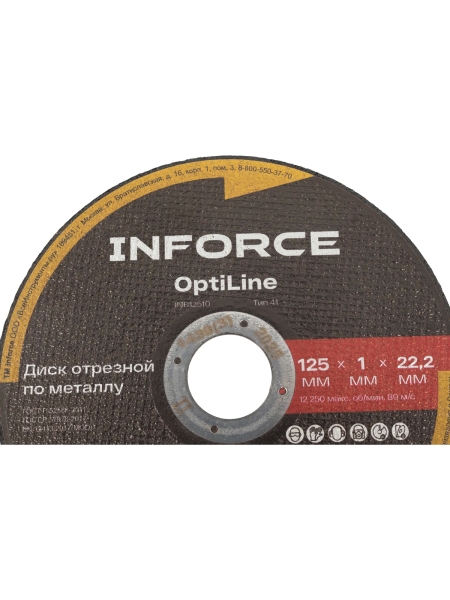 Диск отрезной по металлу OptiLine (125x1.0x22.2 мм) упаковка 20шт Inforce INB12510-20