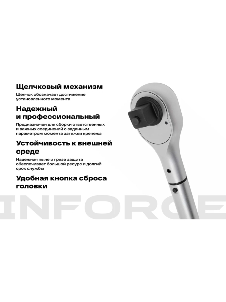 Динамометрический ключ Inforce 1" 200-1000 Нм, 1200мм 06-05-200