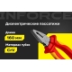 Диэлектрические пассатижи Inforce 160мм 1000В 06-18-18