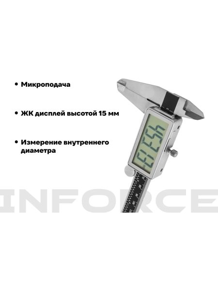 Цифровой штангенциркуль 0-200 мм Inforce 06-11-40