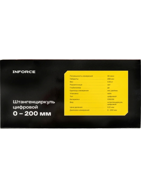 Цифровой штангенциркуль 0-200 мм Inforce 06-11-40
