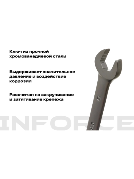 Комбинированный трещоточный ключ 13мм Inforce, Сталь Cr-V, 72 зуба, профессиональный, 06-05-82