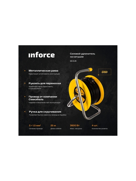 Силовой удлинитель на катушке Inforce К4-Е-25 ПВС 3x1.5 25м 4 розетки 25125