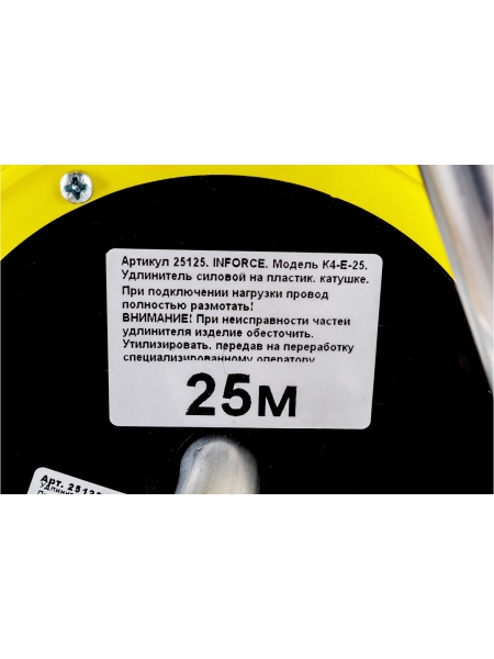Силовой удлинитель на катушке Inforce К4-Е-25 ПВС 3x1.5 25м 4 розетки 25125