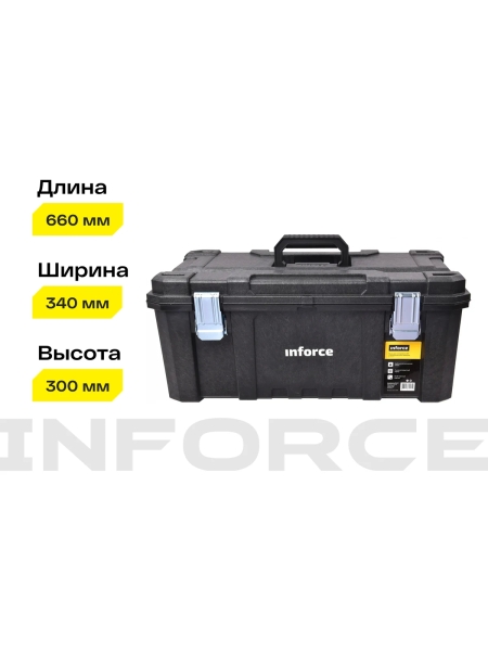 Ящик для инструмента 26" с металлическими замками Inforce 06-20-06