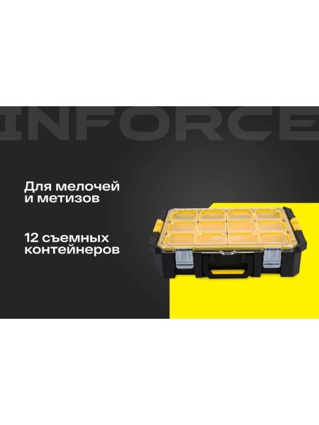 Органайзер с возможностью объединения в систему MODULAR SYSTEM Inforce 06-20-18