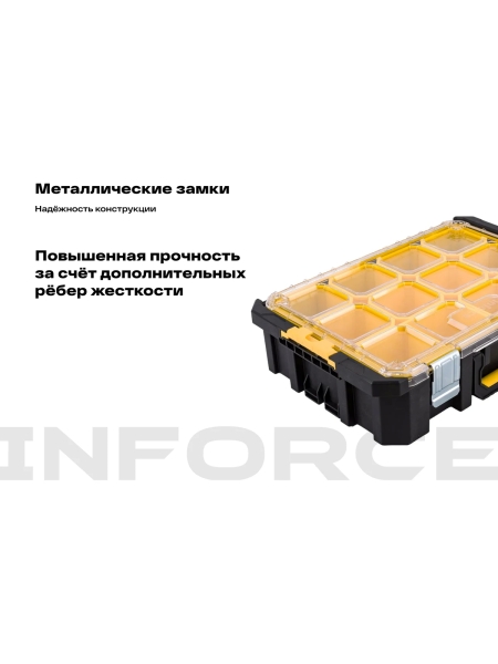 Органайзер с возможностью объединения в систему MODULAR SYSTEM Inforce 06-20-18