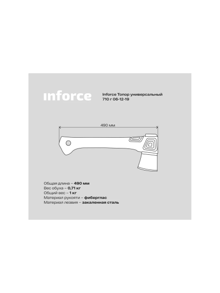 Универсальный топор 710 г Inforce 06-12-19
