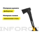 Универсальный топор 710 г Inforce 06-12-19