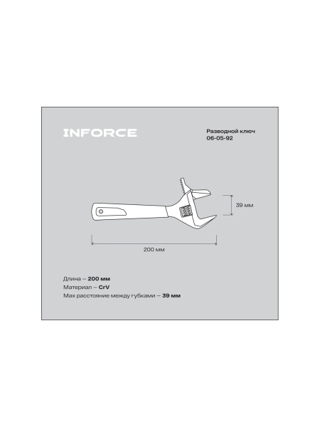 Разводной ключ 2 в 1 200мм Inforce 06-05-92