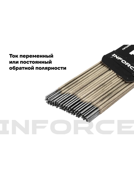 Электроды 46.00 (2 мм; 1 кг) Inforce IWET-2010O-46