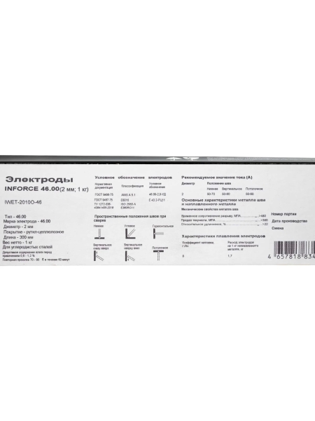 Электроды 46.00 (2 мм; 1 кг) Inforce IWET-2010O-46