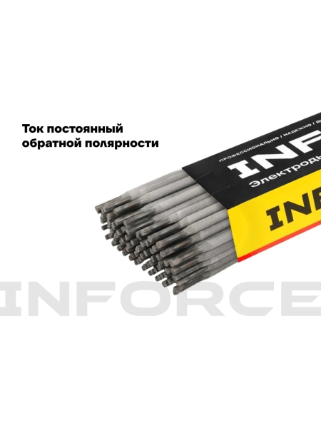 Электроды УОНИ 13/55 (4 мм; 5 кг; НАКС) Inforce IWET-4050U-55