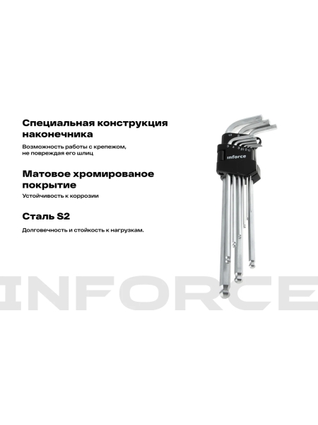 Набор шестигранных экстра-длинных ключей с шаром 9 штук Inforce, размеры 1,5-10мм, 06-05-95