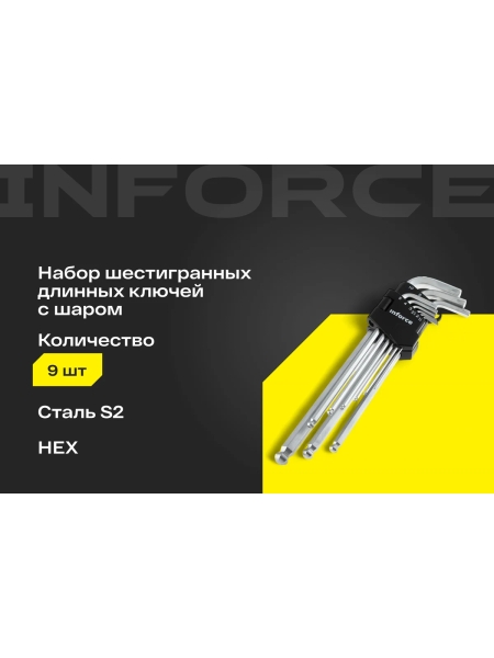 Набор шестигранных экстра-длинных ключей с шаром 9 штук Inforce, размеры 1,5-10мм, 06-05-95