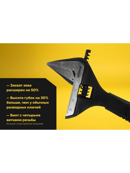 Разводной ключ 150 мм Inforce 06-05-37