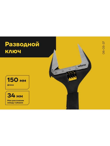 Разводной ключ 150 мм Inforce 06-05-37