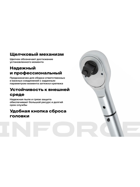 Динамометрический ключ Inforce 3/4" 200-1000 Hм, 1200мм 06-05-206