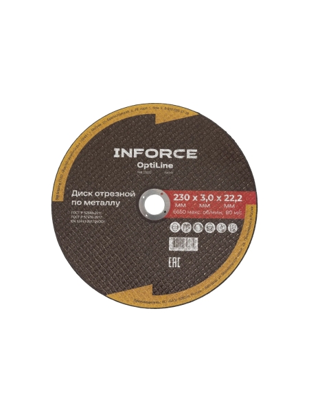 Диск отрезной по металлу OptiLine (230x3.0x22.2 мм) упаковка 20шт. Inforce INB23030-20