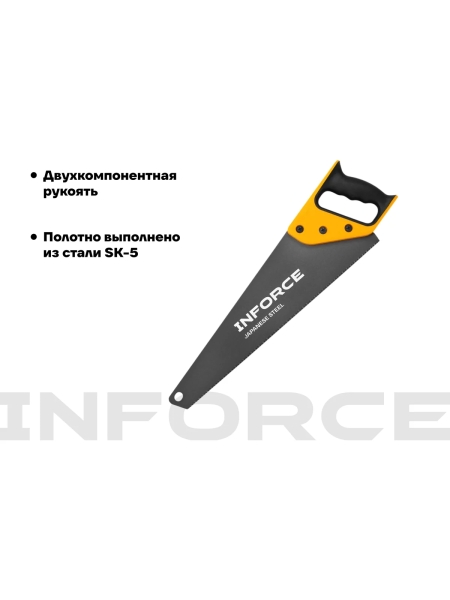 Ножовка по дереву Inforce 11-12 TPI, 450 мм 06-08-30