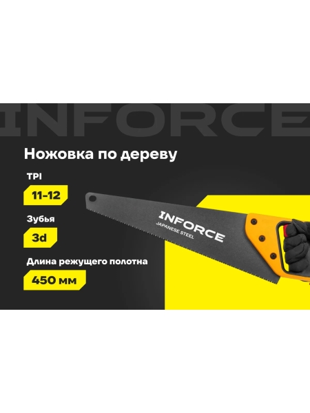 Ножовка по дереву Inforce 11-12 TPI, 450 мм 06-08-30