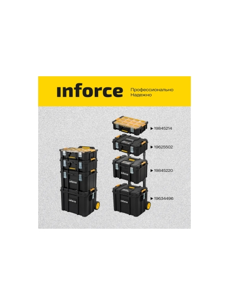 Ящик-кейс Inforce с возможностью объединения в систему MODULAR SYSTEM 06-20-12