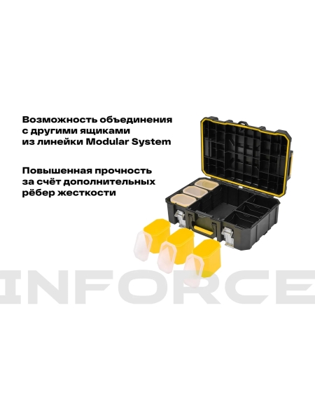 Ящик-кейс Inforce с возможностью объединения в систему MODULAR SYSTEM 06-20-12