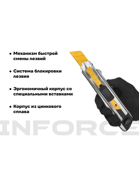 Строительный нож 25 мм в металлическом корпусе Inforce 06-02-14